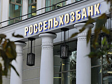Россельхозбанк выплатит возмещение вкладчикам банка "Нефтяной альянс"