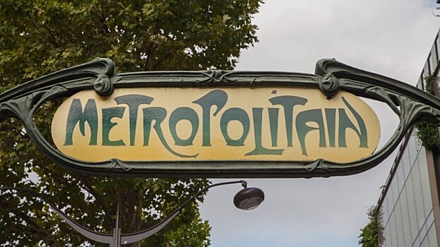 Заброшенная станция парижского метро станет баром