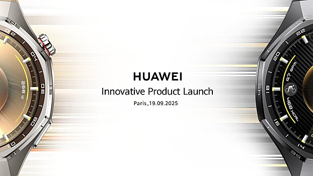 Линейка умных часов Huawei пополнится в сентябре