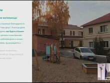 В татарстанских дворах, где провели благоустройство, повысилась стоимость жилья на 10%