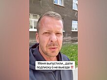 Латвийский депутат Росликов выпущен под подписку о невыезде