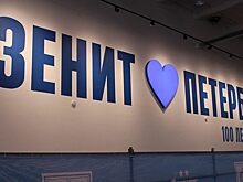 «„Зенит“ – часть культурного кода петербуржца». Сине-бело-голубые представили юбилейную выставку