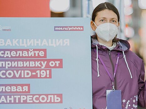 Москвичам рассказали о работе волонтеров в прививочных пунктах
