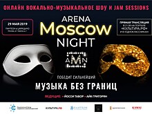 Arena Moscow Night готовится к четвертому концерту