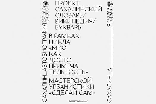 О – отрыв льдин. В Сахалине появился словарь местных слов и выражений