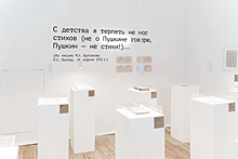 Научно-просветительский центр музея Булгакова открылся на Арбате
