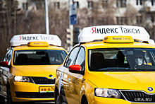 Екатеринбургу грозит коллапс с такси из-за «Яндекса»