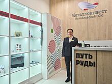 Металлоинвест открыл Центр промышленного туризма в Железногорске