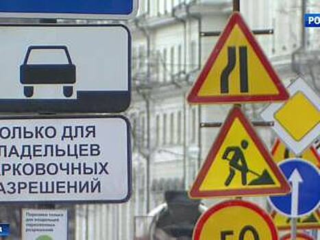 Меньше знаки - ниже скорость: в центре столицы могут изменить режим движения