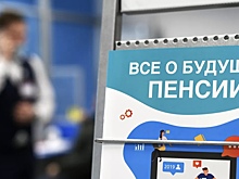 В России предложили создать резервный фонд пенсионной системы