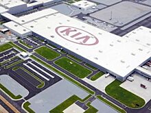 KIA официально открыла новый завод в Индии