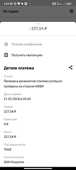 Qiwi-кошельки начали блокировать пополнения, но пока дают вывести средства