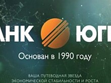 В банке «Югра» объявили о принятии дополнительных мер по предупреждению технических сбоев