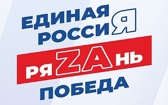 Партия «Единая Россия» поддерживает семьи участников СВО