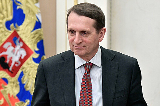Глава СВР Нарышкин заявил о возможной встрече с директором ЦРУ