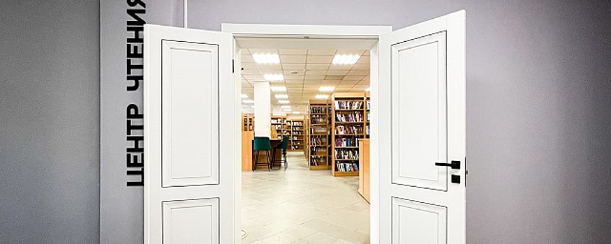 В Дмитрове после реконструкции открылась центральная библиотека