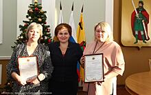 В Рязани наградили активистов и волонтёров НКО