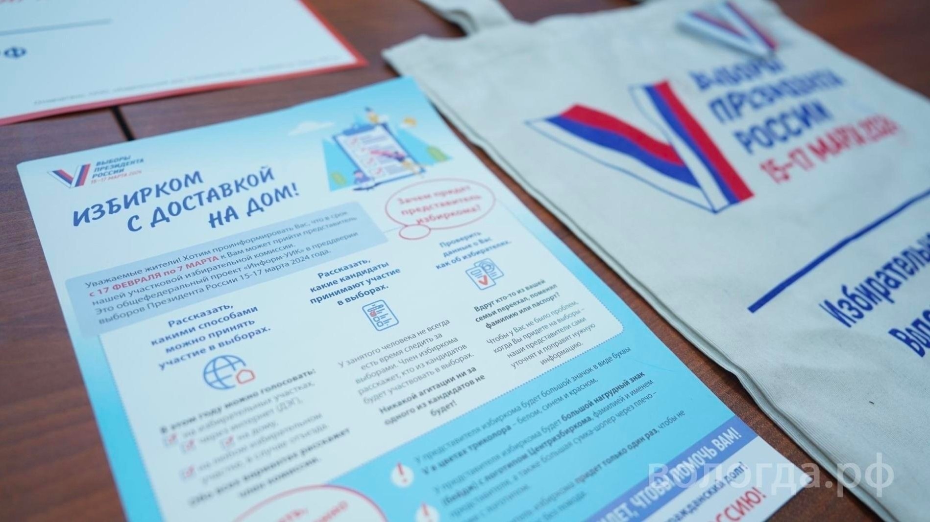 24 тысячи жителей Вологды зарегистрировались на дистанционное электронное голосование