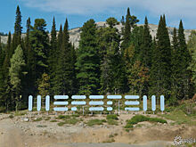 Экспертизу проекта аэропорта в Шерегеше планируют начать весной