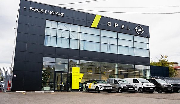 Бренд Opel открыл новый дилерский центр Opel Favorit Motors в Москве