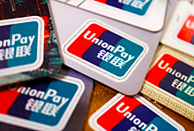 Китайская UnionPay отказалась сотрудничать с российскими банками