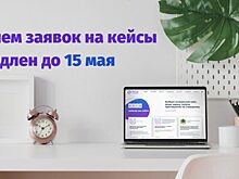 Проект «Профстажировки 2.0» продлевает прием заявок для участников второй волны до 15 мая