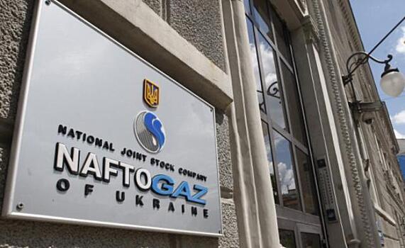 «Нафтогаза» обязали найти дешевый газ