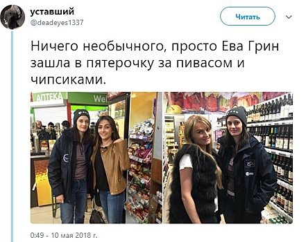 В Сети обсуждают фото россиян с зарубежной звездой в подмосковном магазине