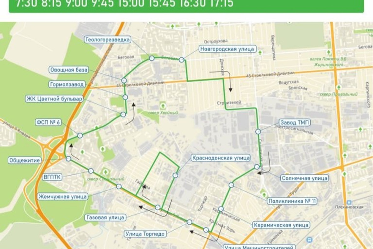 В Воронеже начал работу новый социальный автобусный маршрут