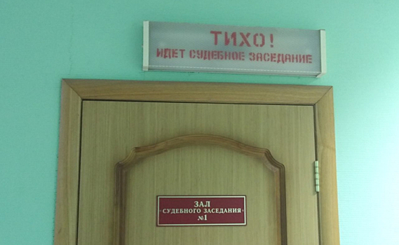 В Курской области судебные приставы через суд пытаются взыскать с должника более 14 млн рублей