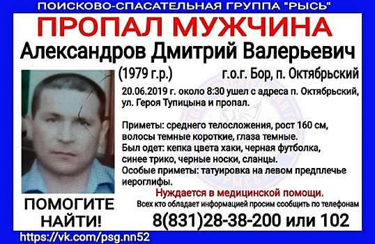 52-летний Андрей Хатин пропал в Борском районе