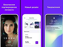 Еще безопаснее и удобнее - «Ростелеком» доработал приложение «Биометрия»