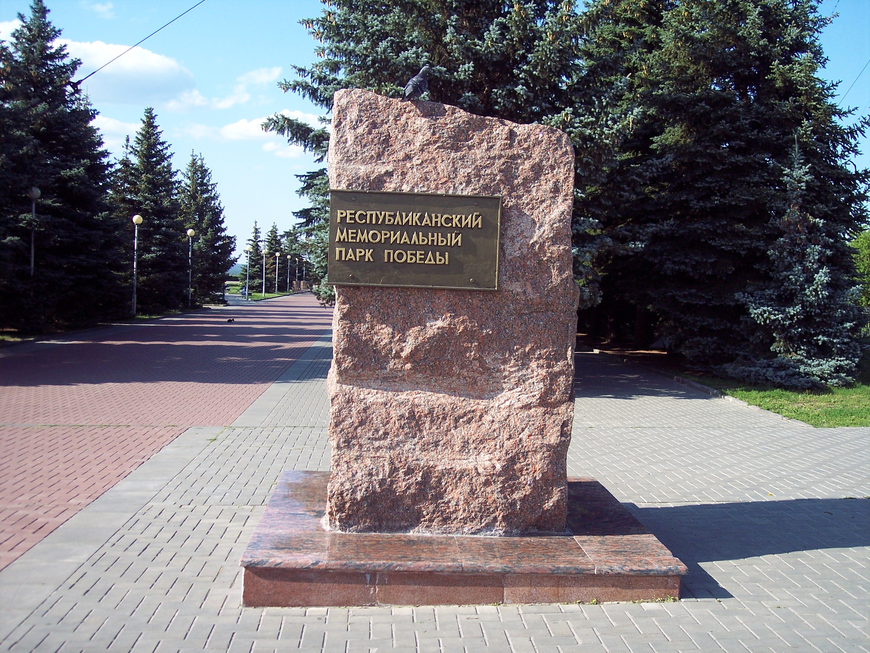 Мемориальный парк Победы, Чебоксары, Россия, Европа