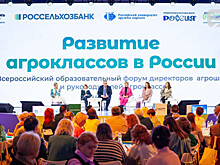 Донские педагоги побывали на Всероссийском форуме агрошкол
