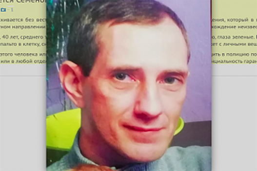 В Курске два месяца ищут пропавшего без вести 40-летнего мужчину