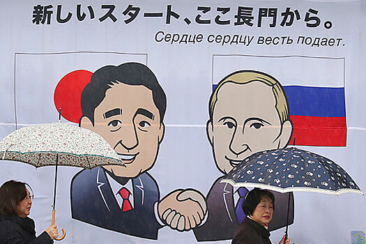 Россия заявила о готовности обсуждать с Японией безвизовые поездки