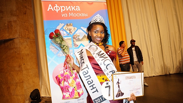 Свою собственную «Мисс Африку» выбрали в Российском университете дружбы народов