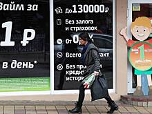 Россиянам могут списать все кредитные долги