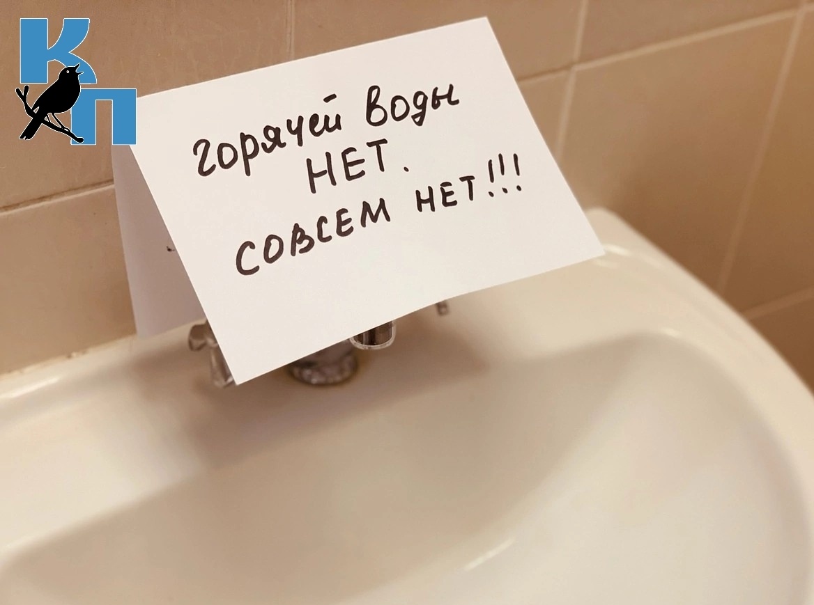 Дома на десяти улицах Курска останутся без горячей воды до конца лета