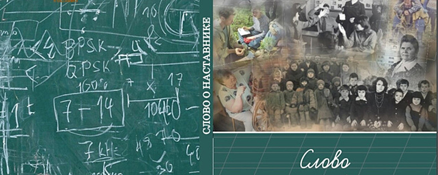 В Калужской области появится сборник эссе об учителях