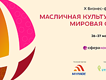 Myande Group на форуме: технологические решения для повышения рентабельности бизнеса!