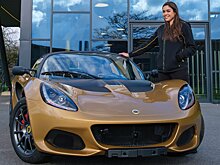 Последний Lotus Elise достался девушке, подарившей спорткару имя