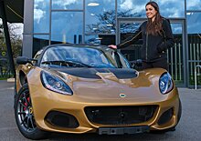 Последний Lotus Elise достался девушке, подарившей спорткару имя