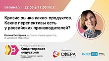 Как обеспечить устойчивый рост своего бизнеса на рынке какао-продуктов в условиях кризиса?