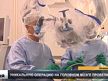 Уникальную операцию на головном мозге провели в Нижнем Новгороде