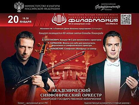 В Самарской филармонии выступит Борис Андрианов