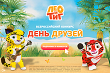 Телеканал «МУЛЬТ» запускает Всероссийский фотоконкурс «День друзей»