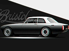 Bristol Cars вернется к выпуску автомобилей в 2026 году