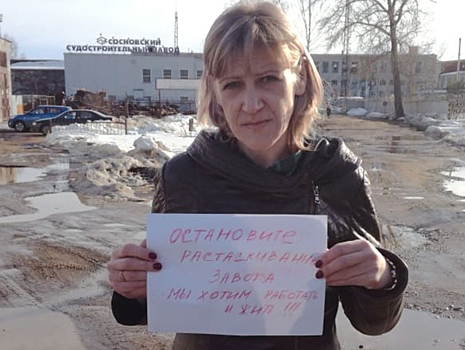 «Канарейку не прокормишь!». Многодетной матери на заводе начислили зарплату 145 рублей
