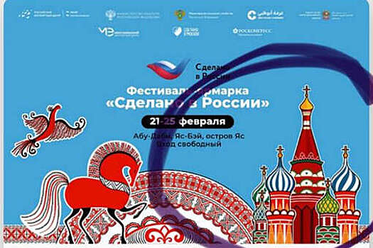 Храму Василия Блаженного с плакатов выставки в ОАЭ вернули кресты